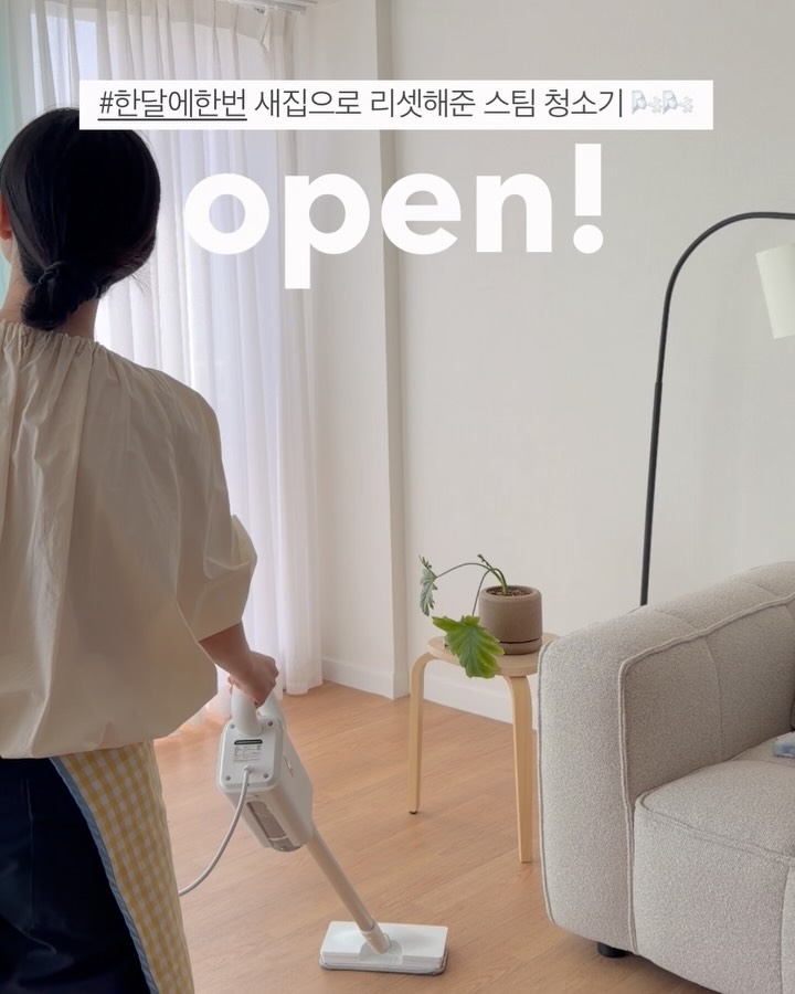 휴빅 x 콩라이프 스팀 청소기