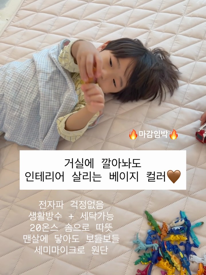 한일 탄소매트