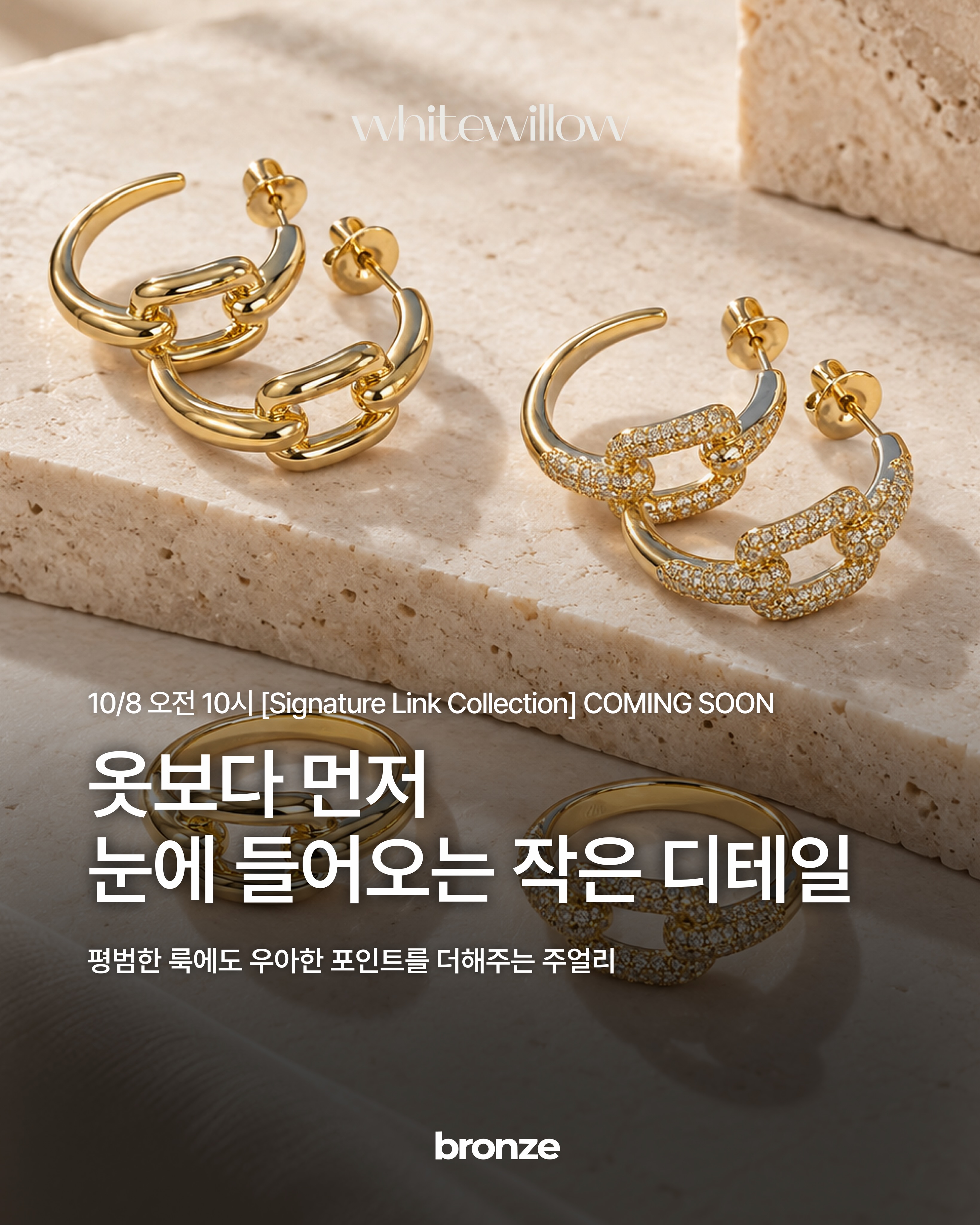 Signature Link Collection