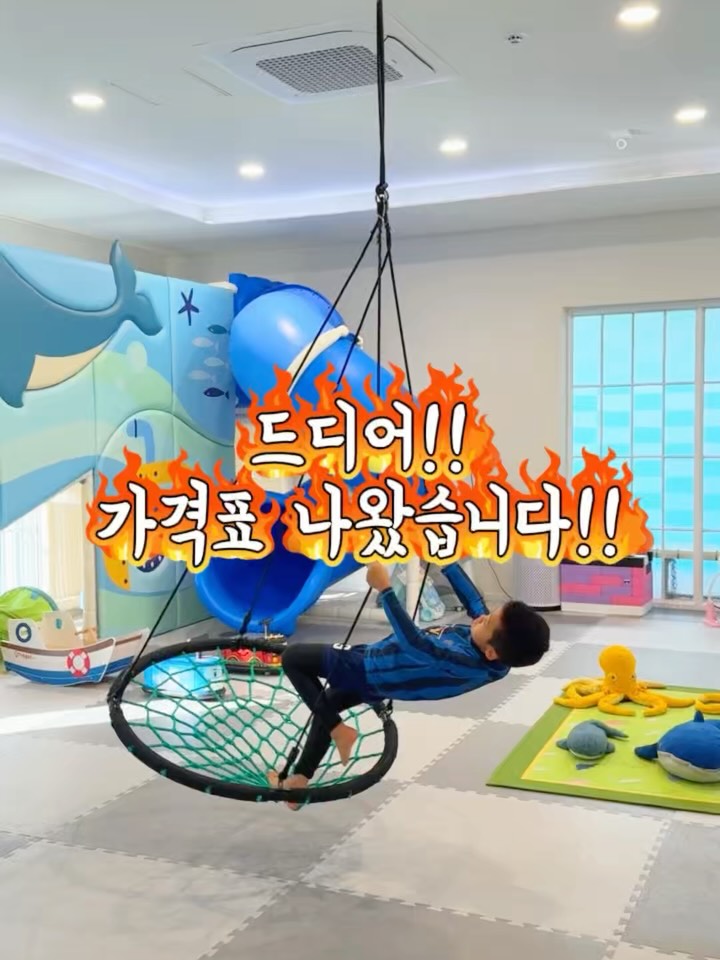 가평 키즈 풀빌라