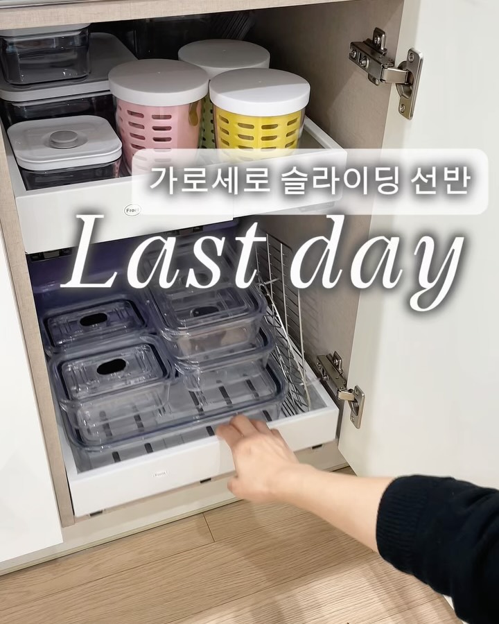 가로세로 슬라이딩 선반