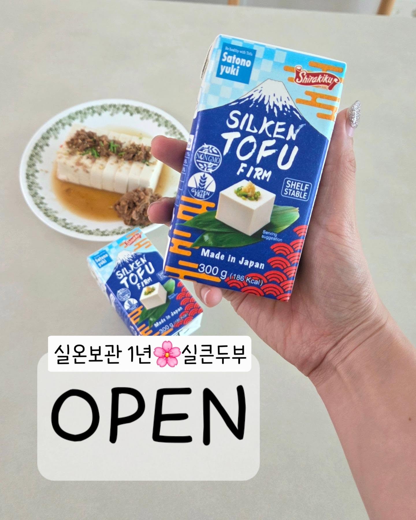 실큰두부