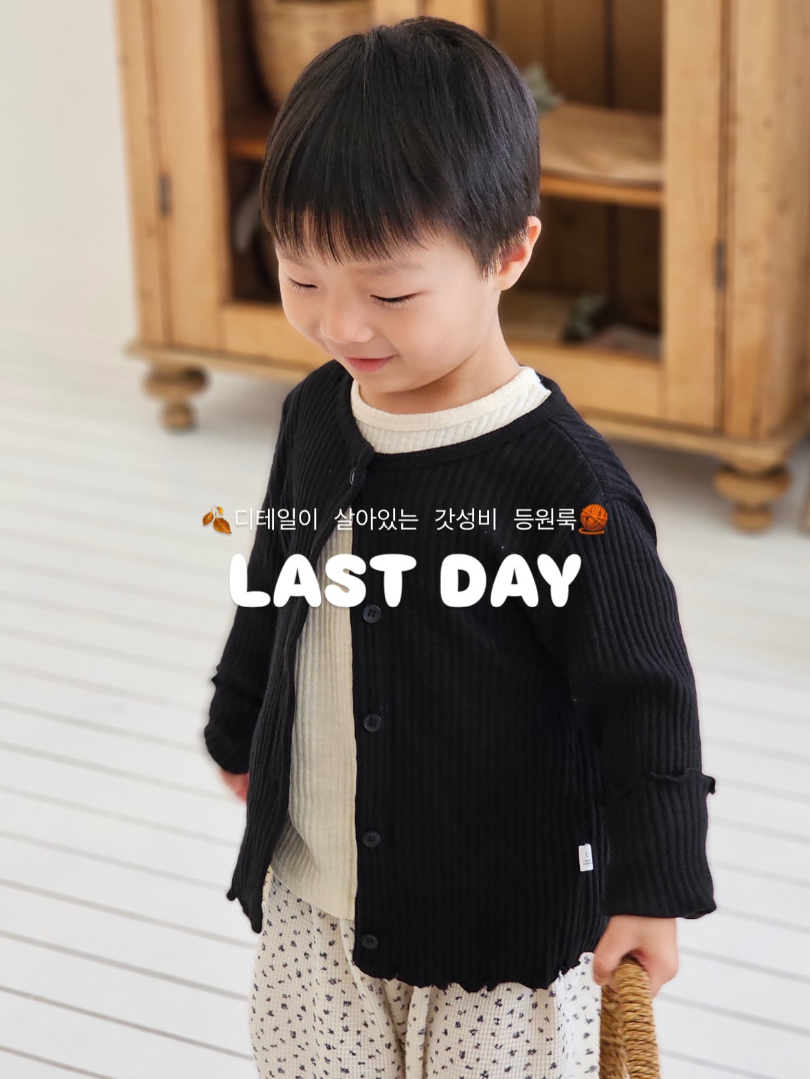 가을옷