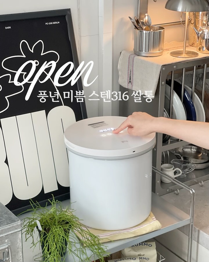풍년 미쁨 스텐316 쌀통