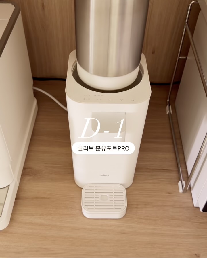 릴리브 분유포트 PRO