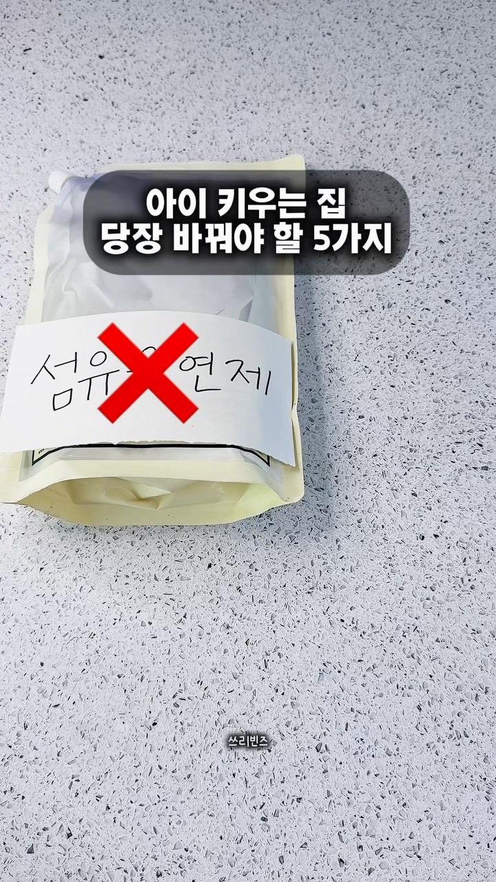 천연 양모볼, 안전 성분 탈취제, 잔류거품 없는 세제, 국내생산 천연섬유 이염시트, 대나무 칫솔