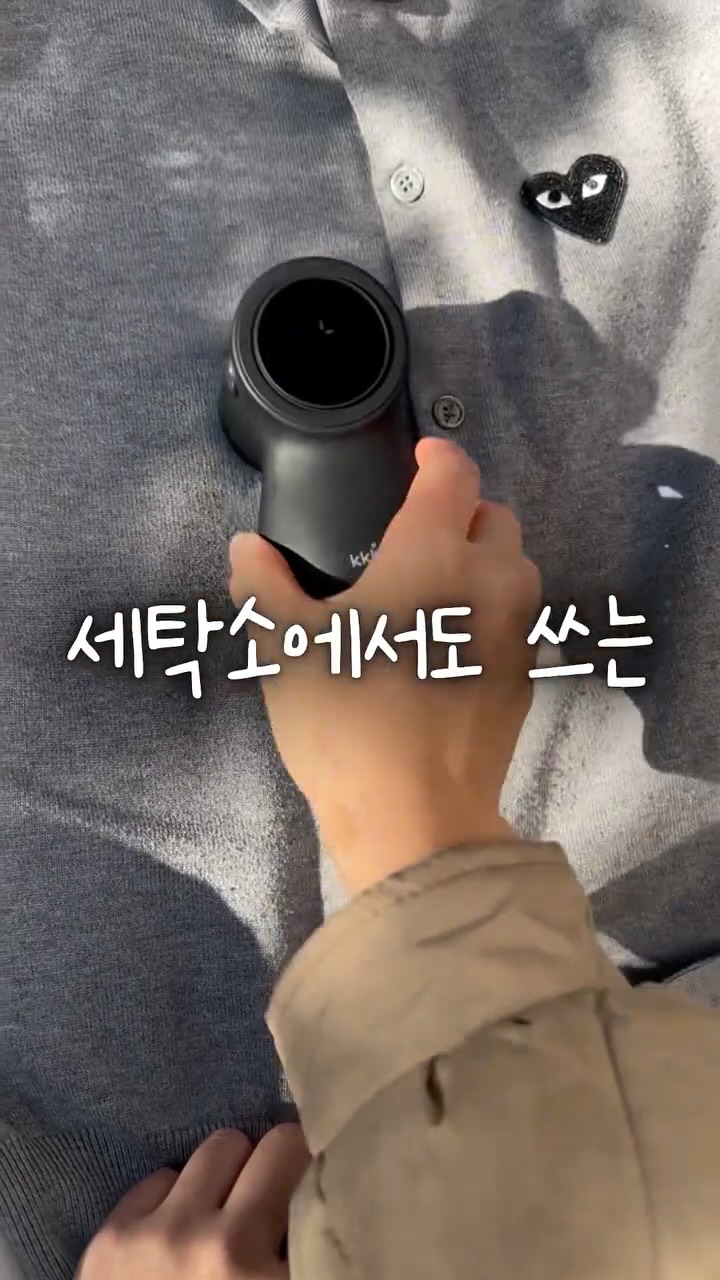 끌리젠PRO 보풀제거기