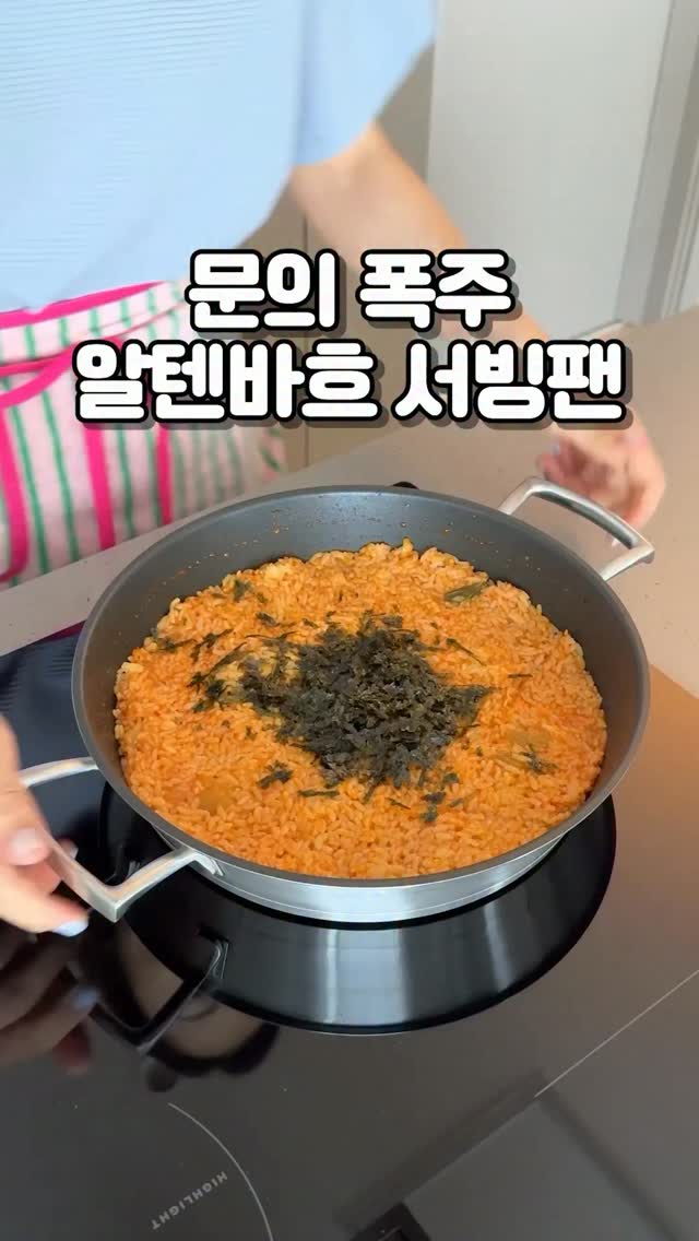알텐바흐서빙팬