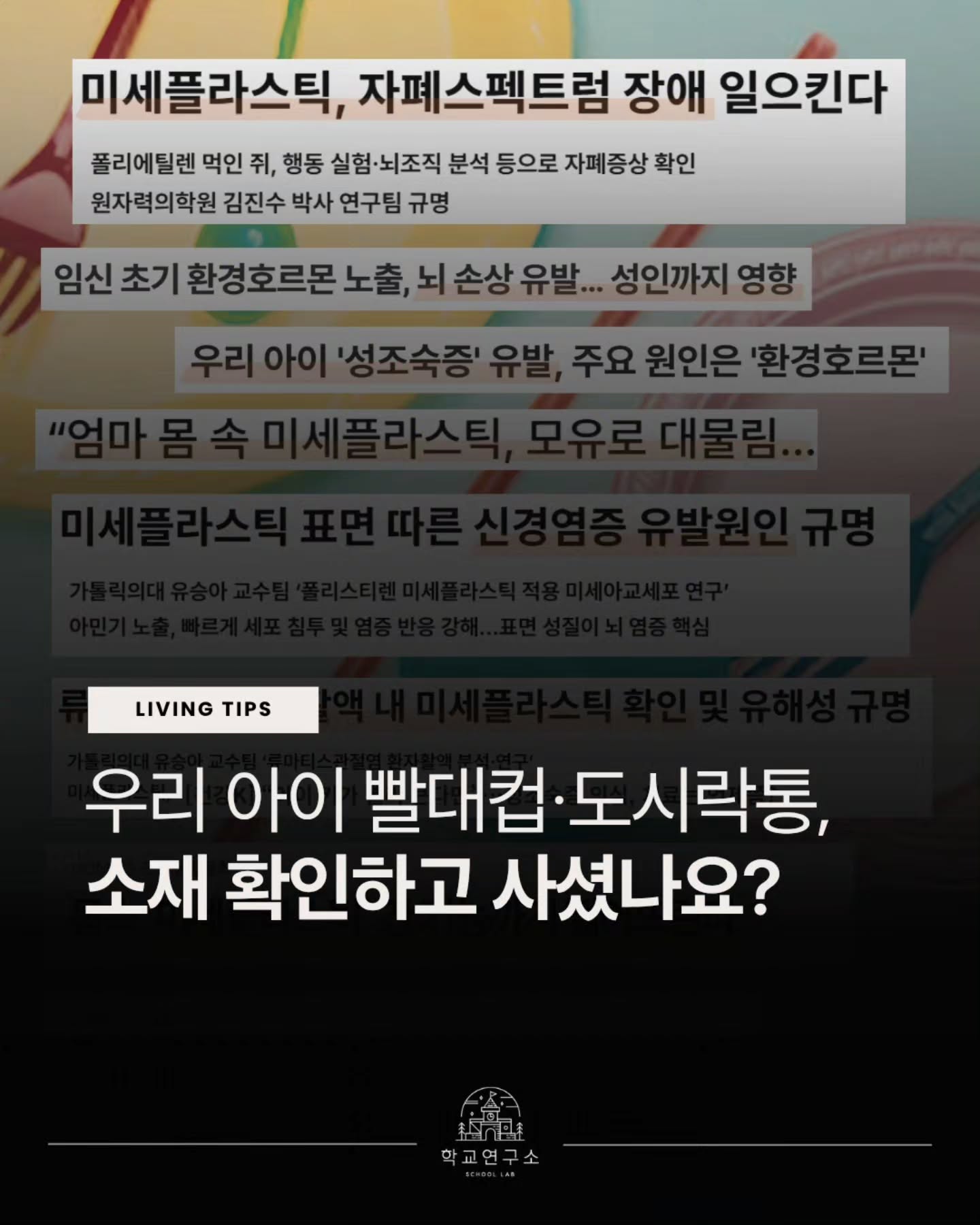 리틀룬드 세트(런치박스+워터보틀)