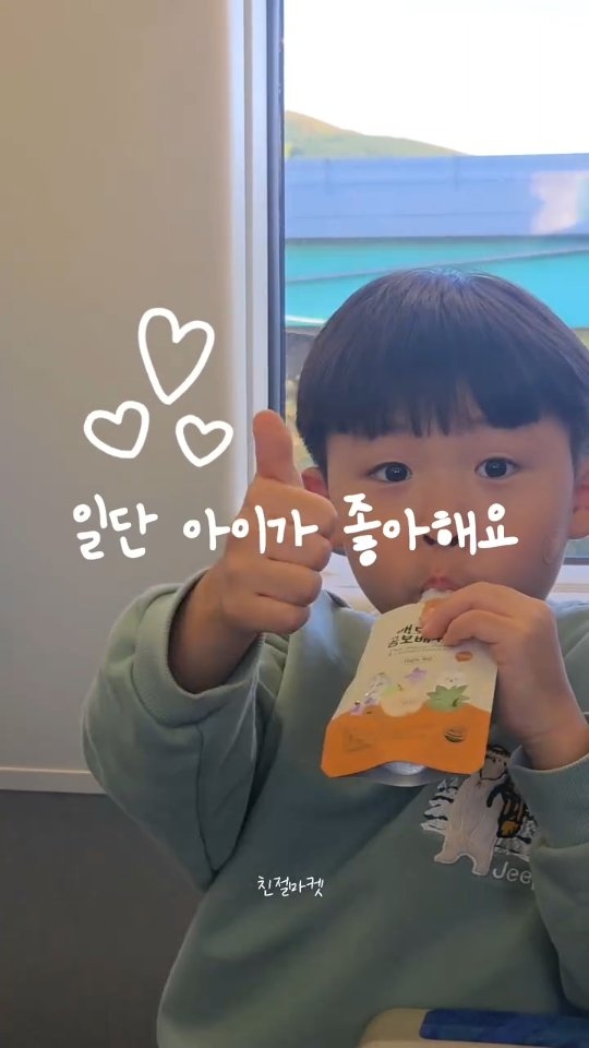 리틀스푼 곰보배추배도라지즙