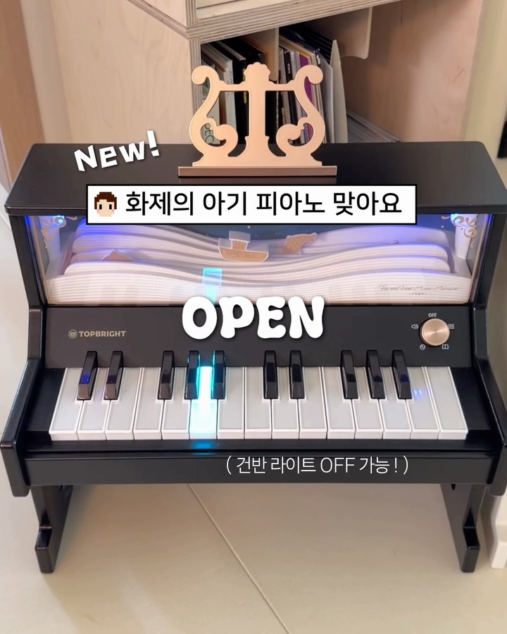 탑브라이트 스마트 원목 피아노