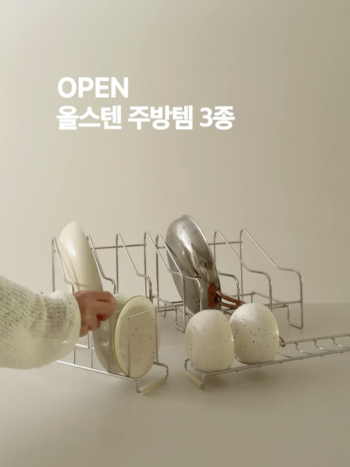 JVRx리리홈 올스텐 주방템 3종
