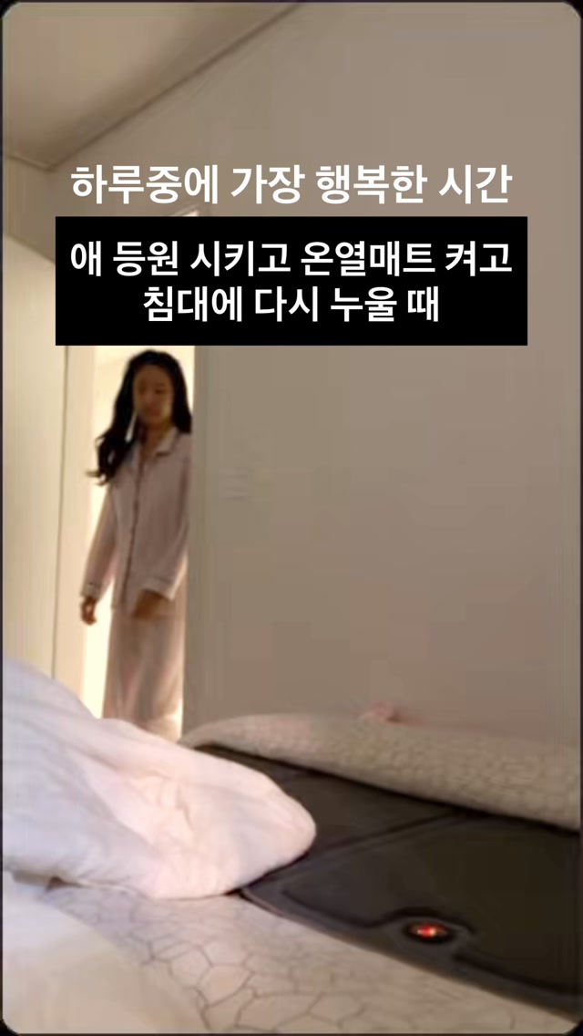 한일의료기 프리미엄라인 탄소매트