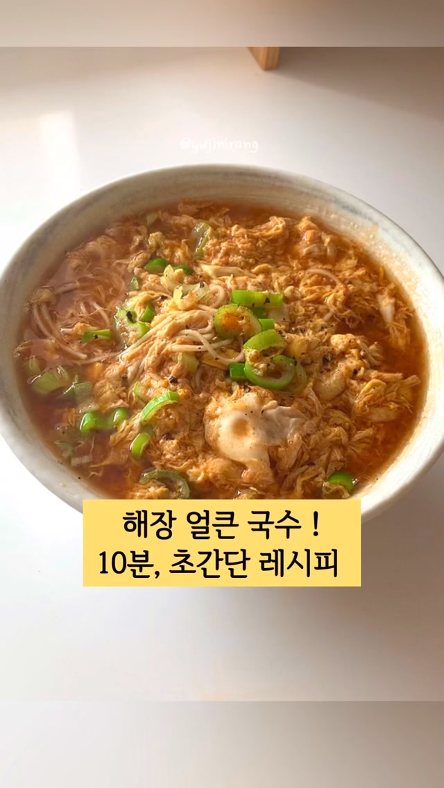 이랑온 해물육수