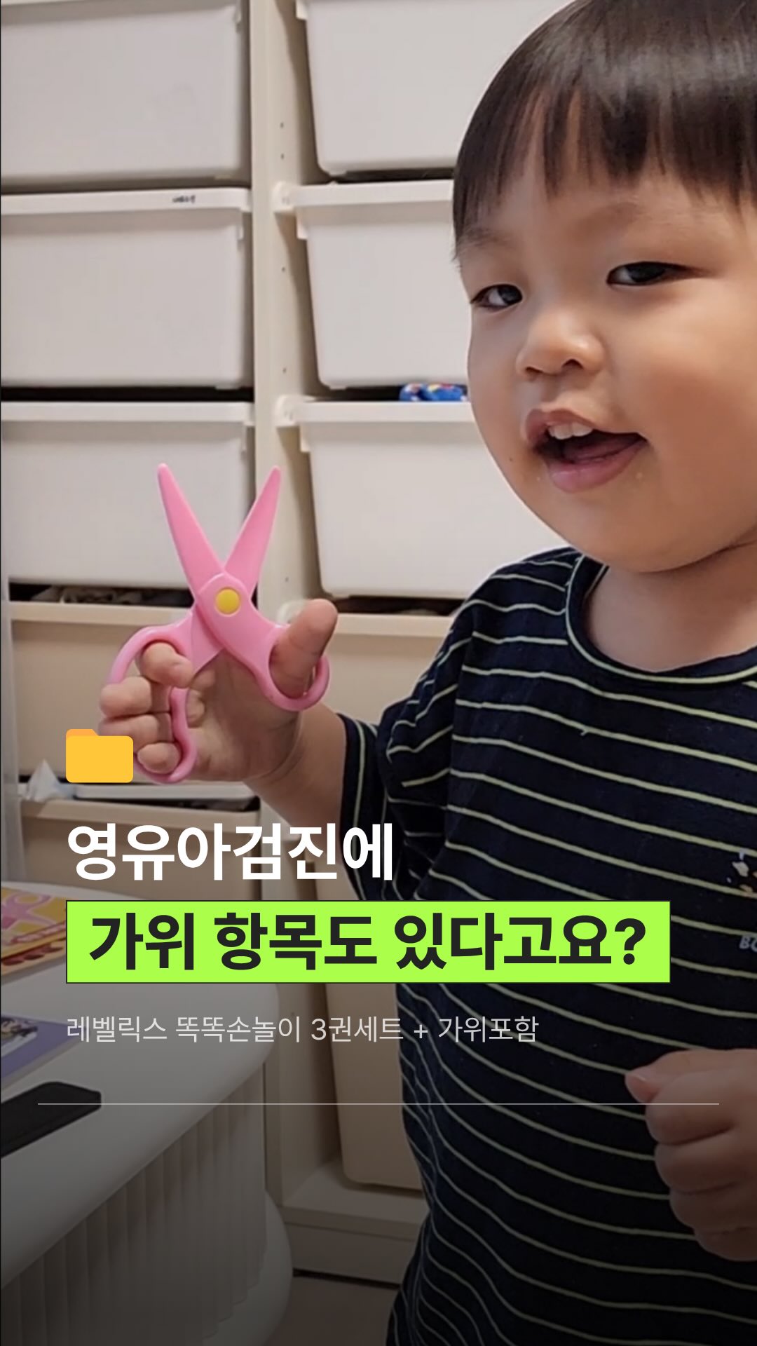 레벨릭스 똑똑 손놀이 소근육 발달 3종 세트