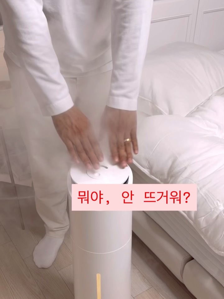 저온살균 가습기