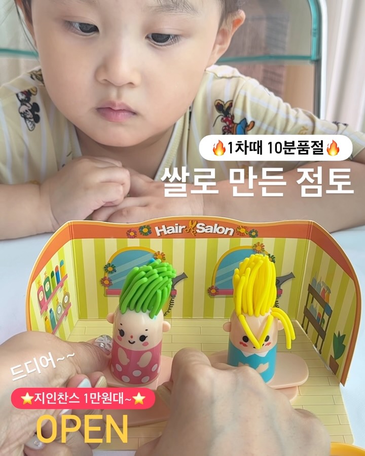 쌀점토