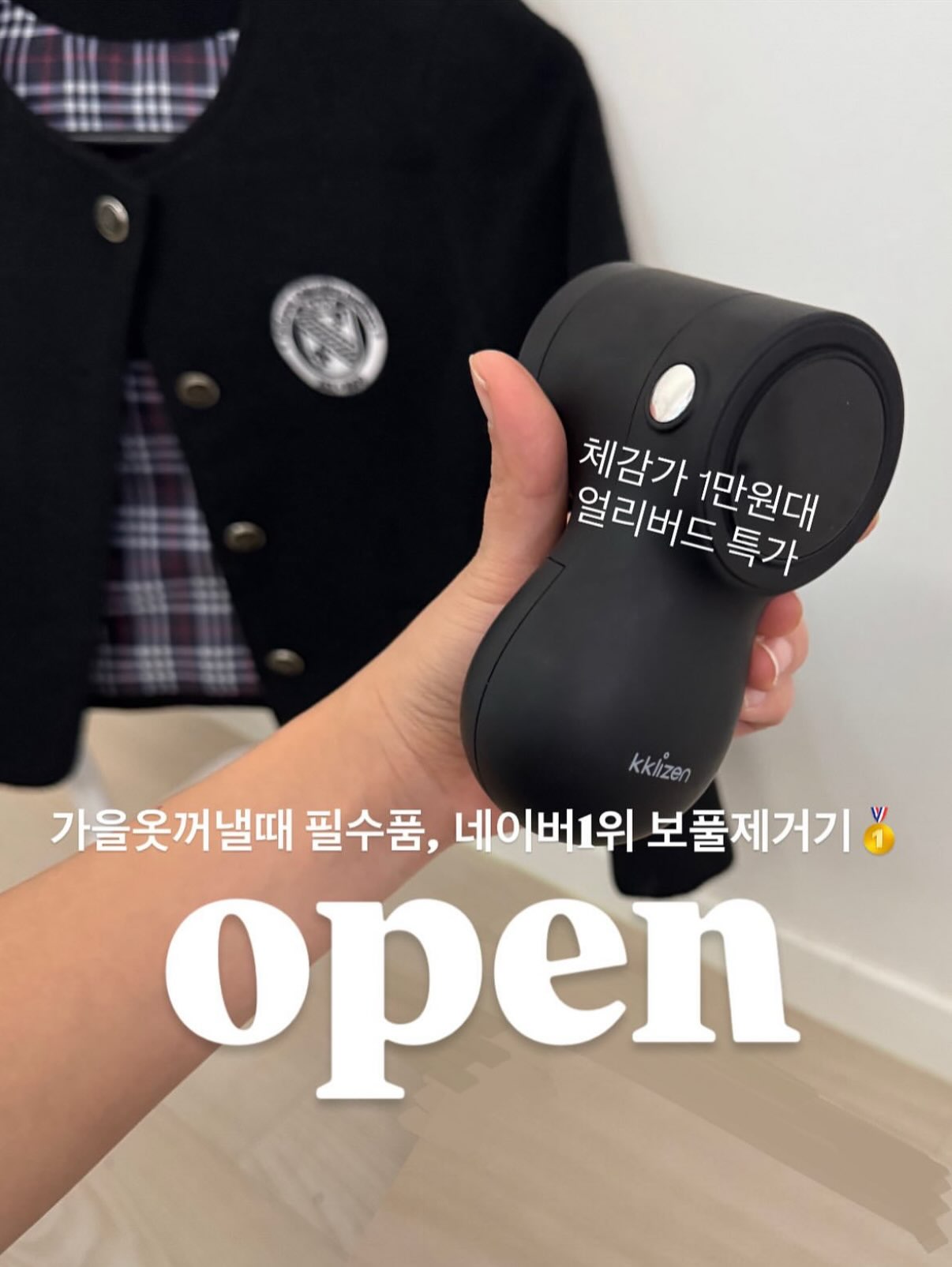 보풀제거기 PRO모델