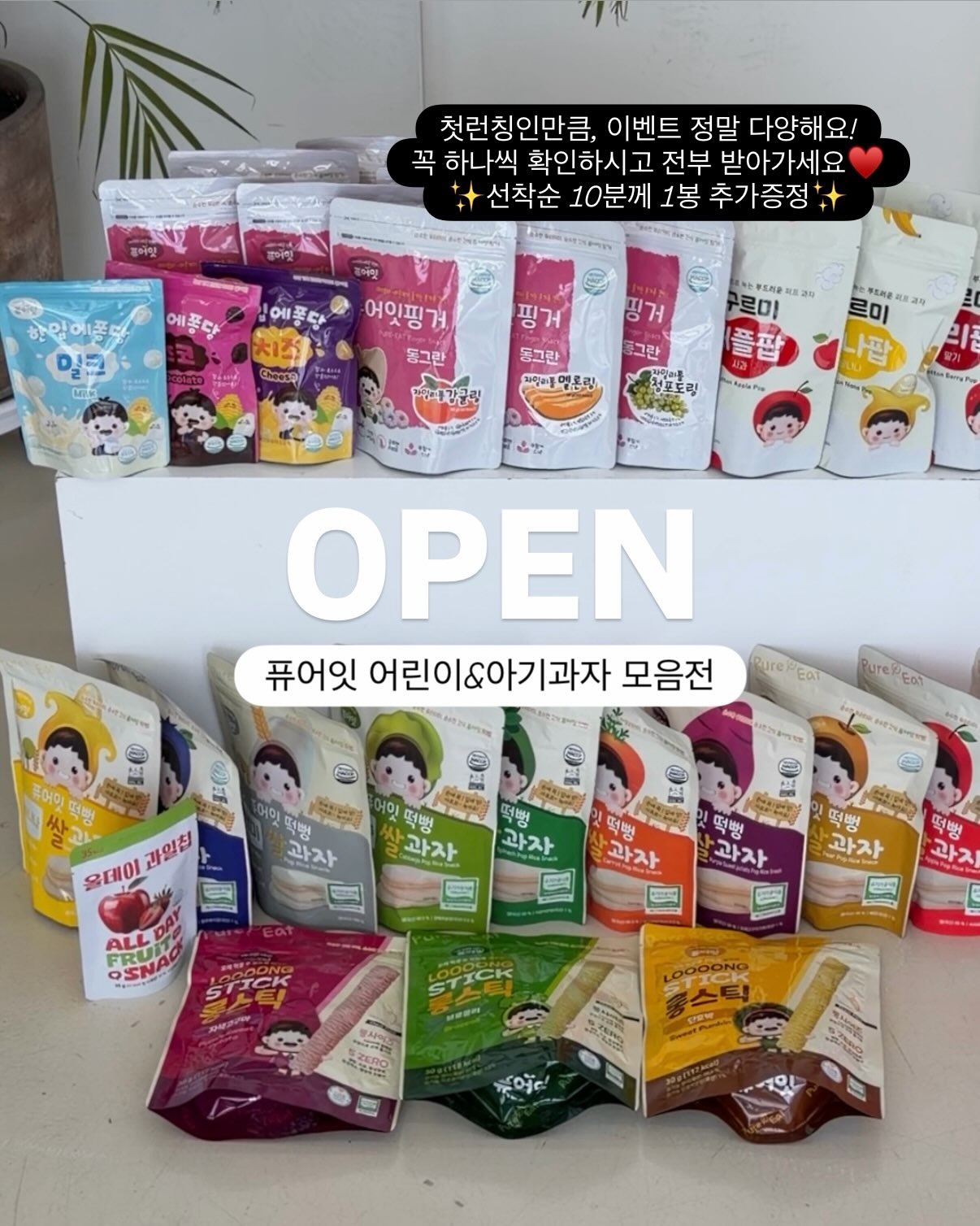 어린이과자