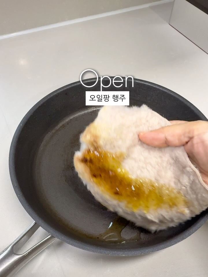 오일팡 행주