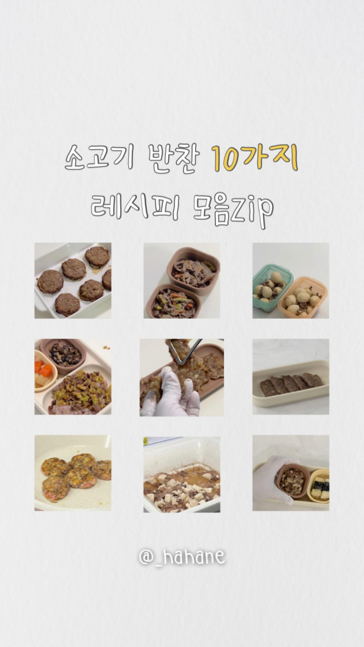 우랩 소고기