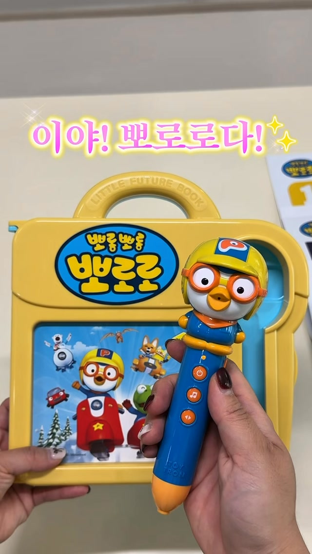 뽀로로 펜 코딩S