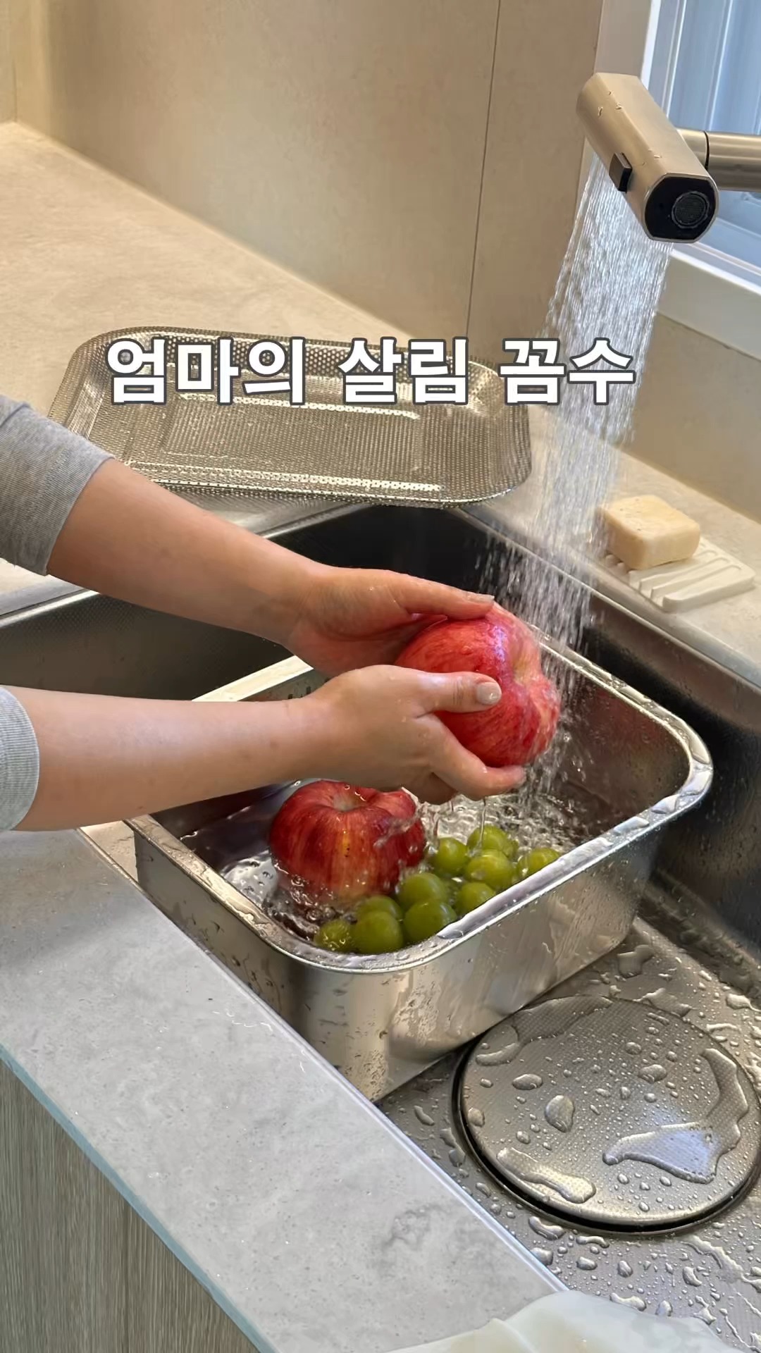 304 올스텐 사각 설거지통 타공트레이 세트