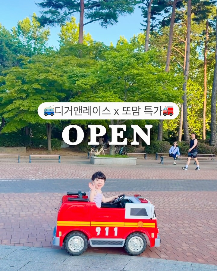디거앤레이스 전동차 대여