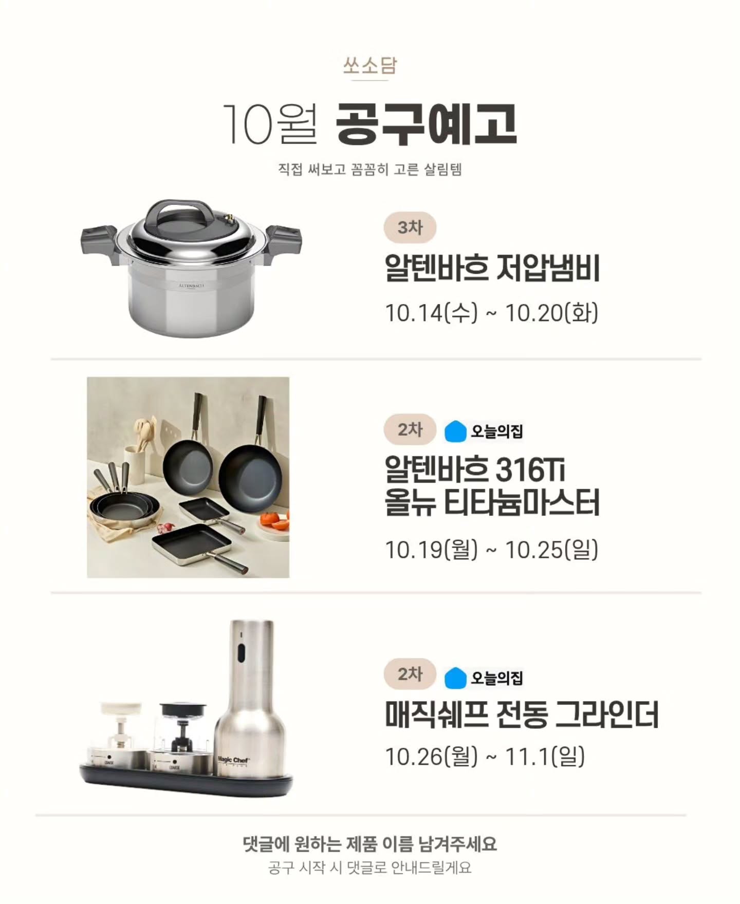 알텐바흐 저압냄비