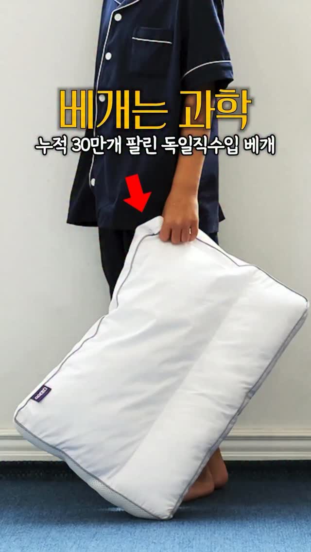 포렌 이불 & 경추베개
