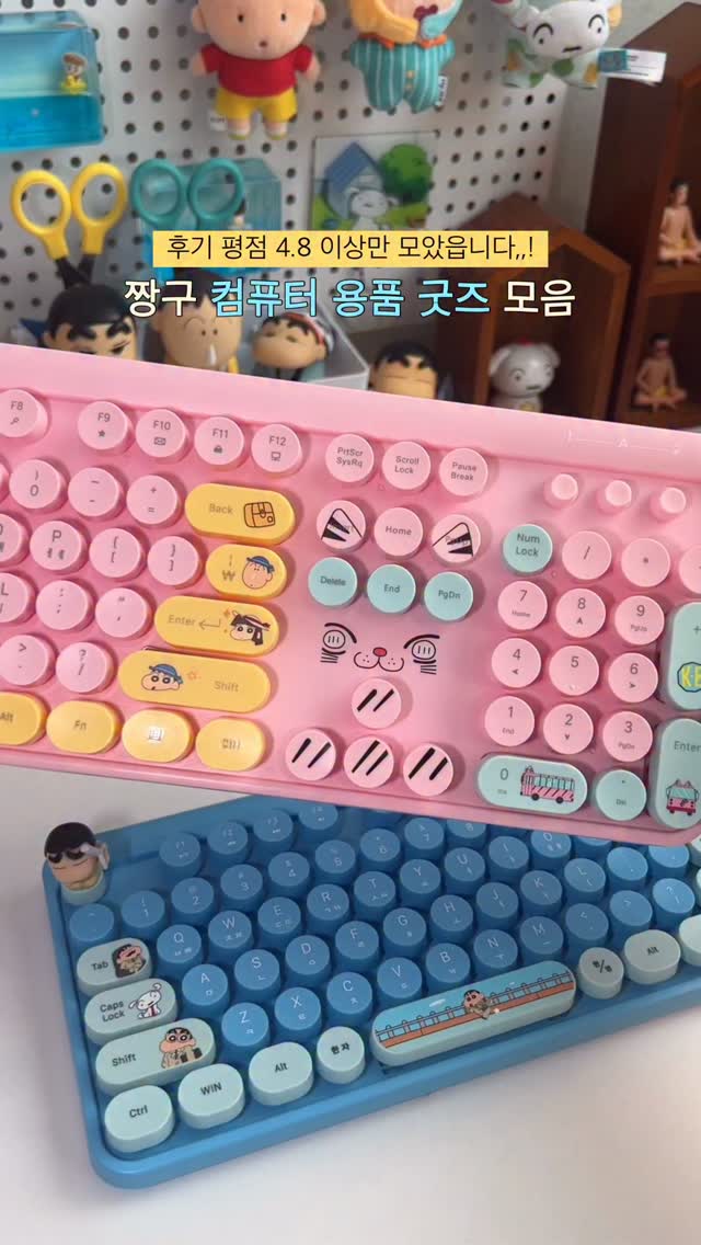 짱구 컴퓨터 용품 굿즈