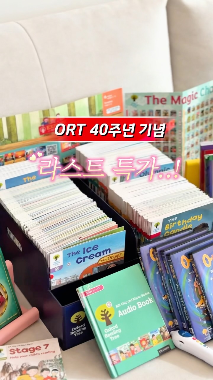 ORT 옥스포드리딩트리