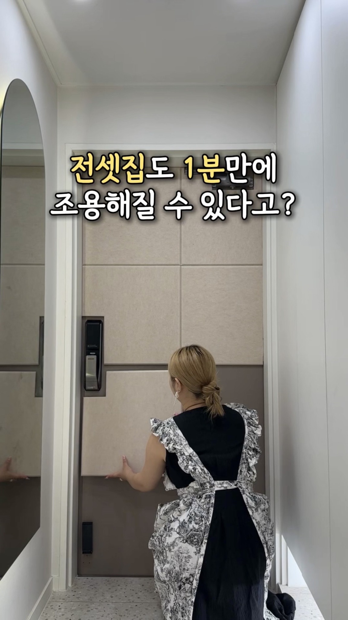 소음 방음 패드