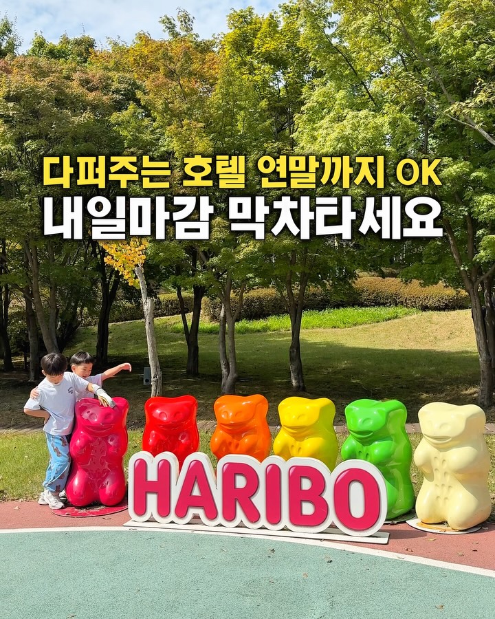 롤링힐스 호텔