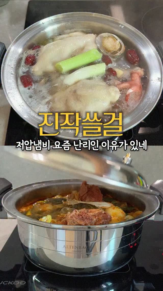 알텐바흐 저압냄비