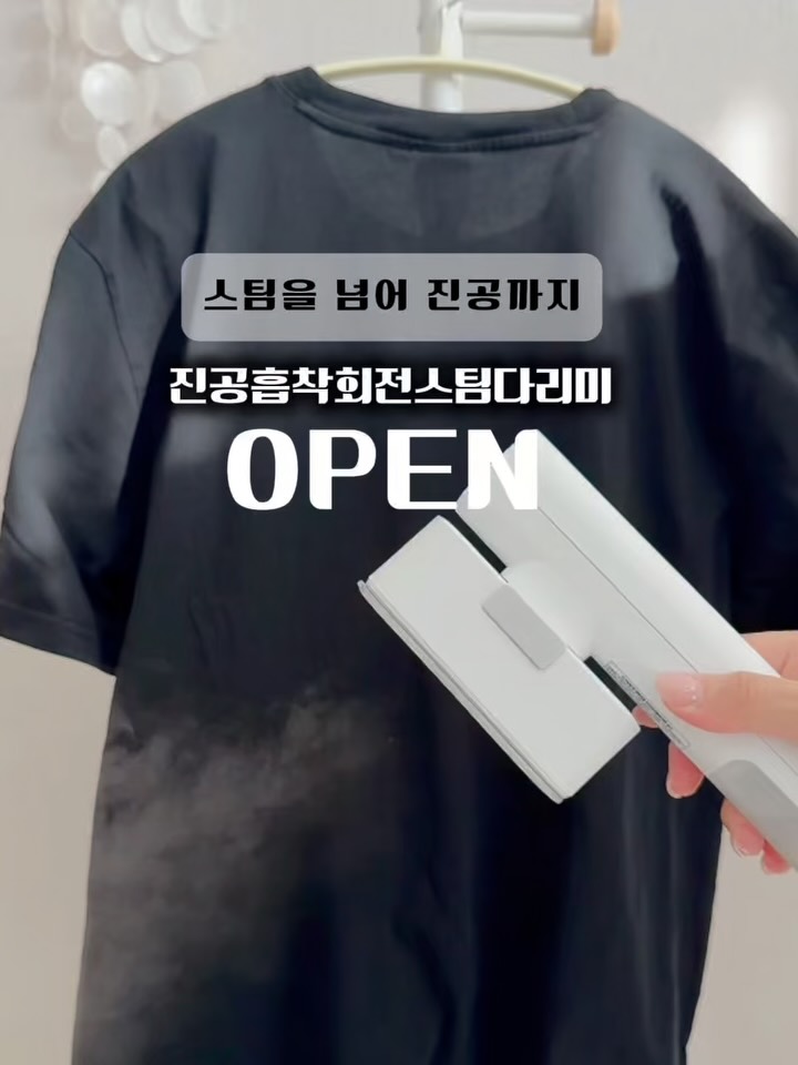 오드앵글 흡착진공스티머