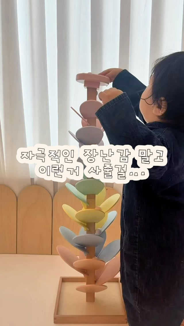 꼬비 뮤직트리 & 야야 우든플레이 3종