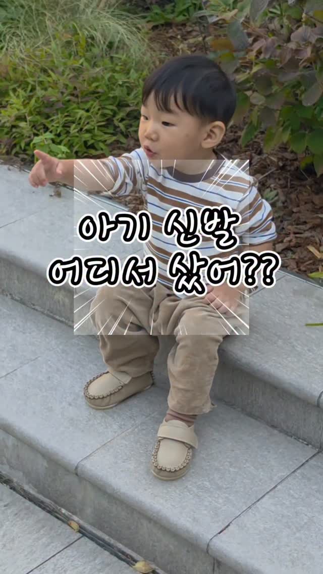 아기 수제화