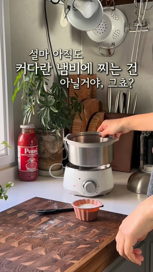 스텐304 델키찜기(DKH-300)