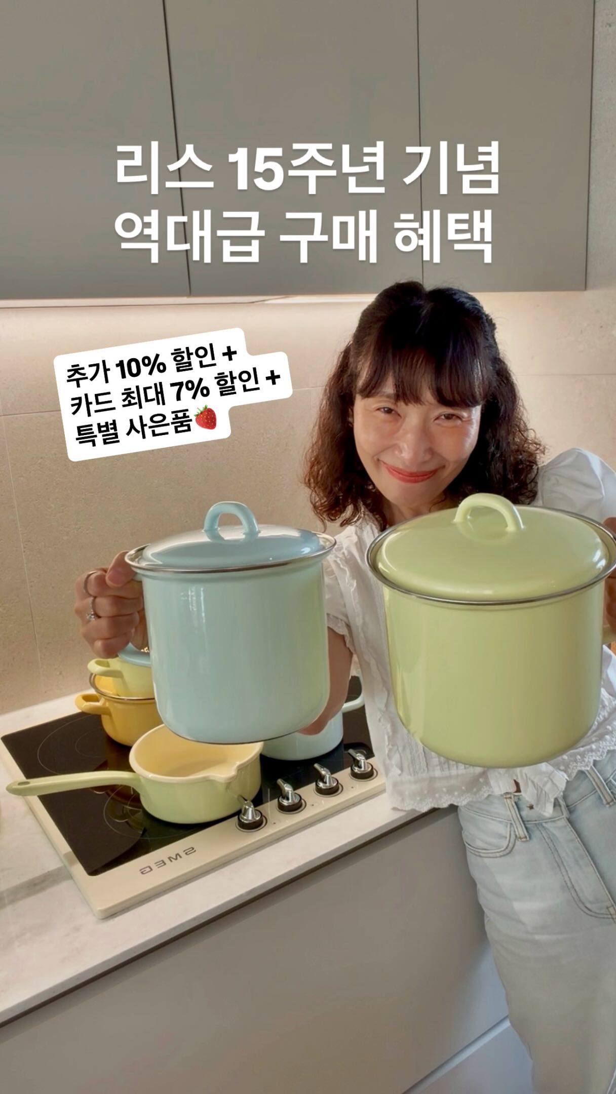 리스 코리아 런칭 15주년 현대홈쇼핑 콜라보 공구
