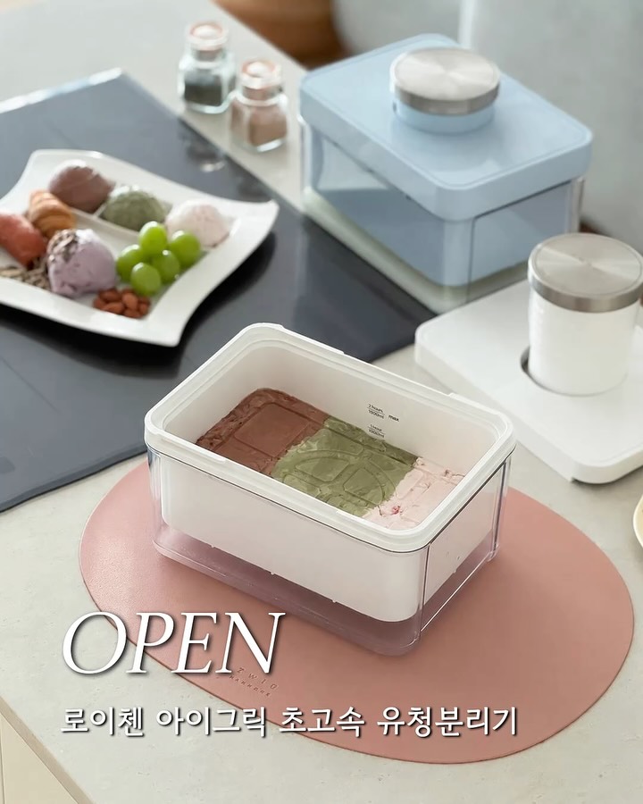 로이첸 아이그릭 초고속 유청분리기