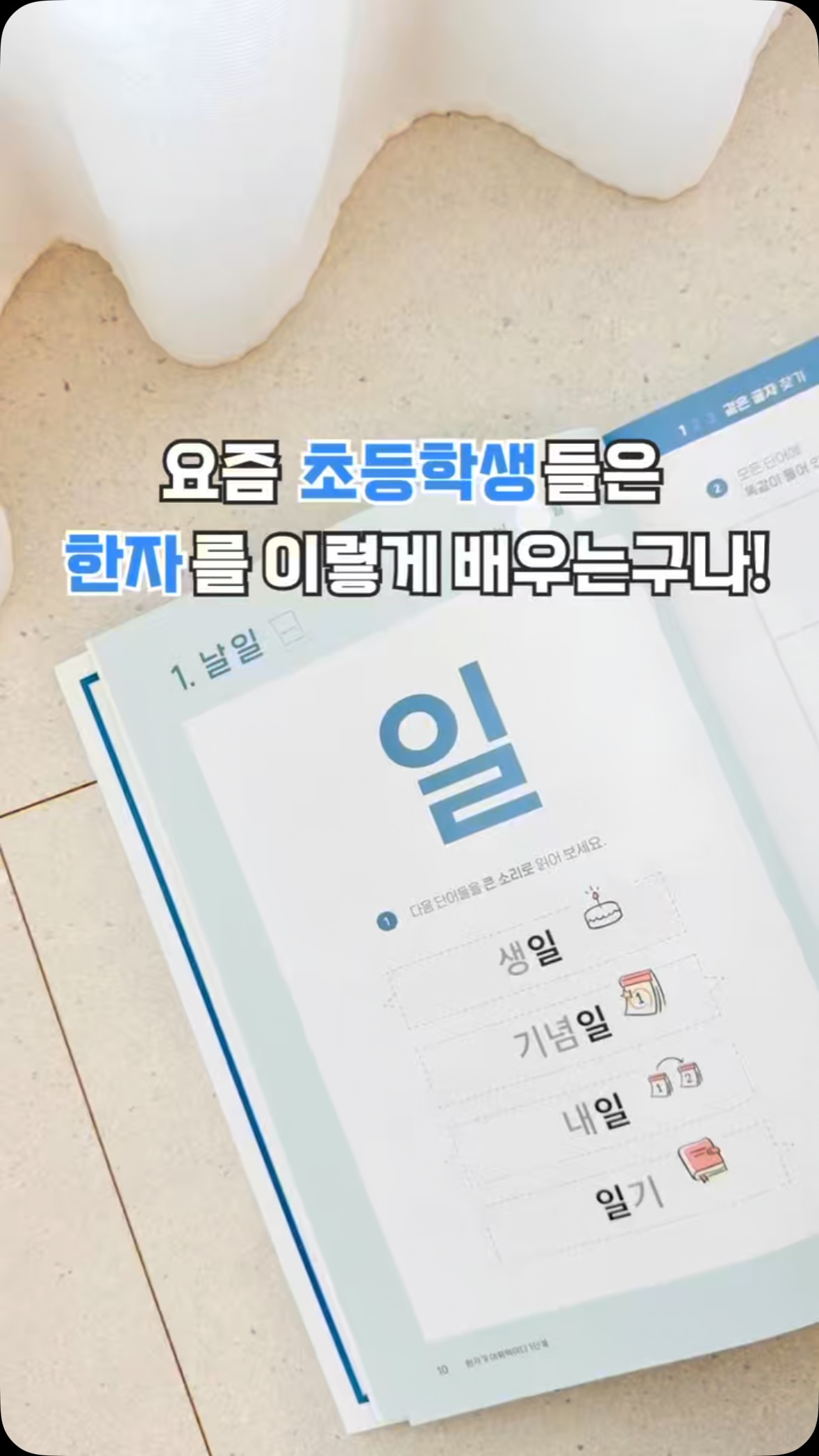 키 출판사 한자 어휘 교재