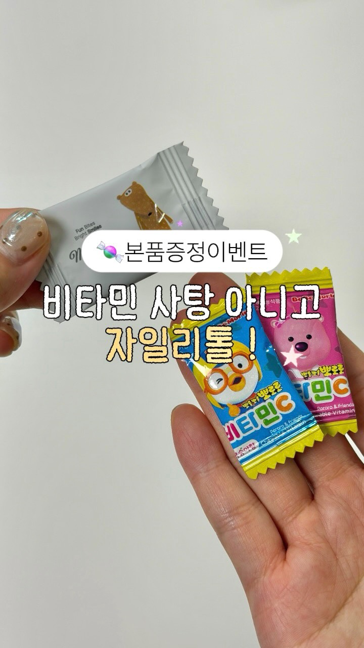 미니닷츠 자일리톨