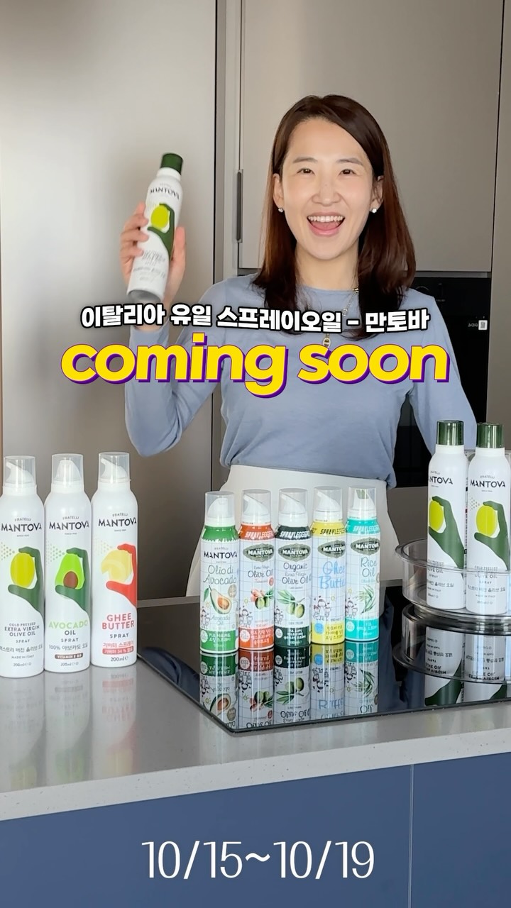 만토바 오일 스프레이