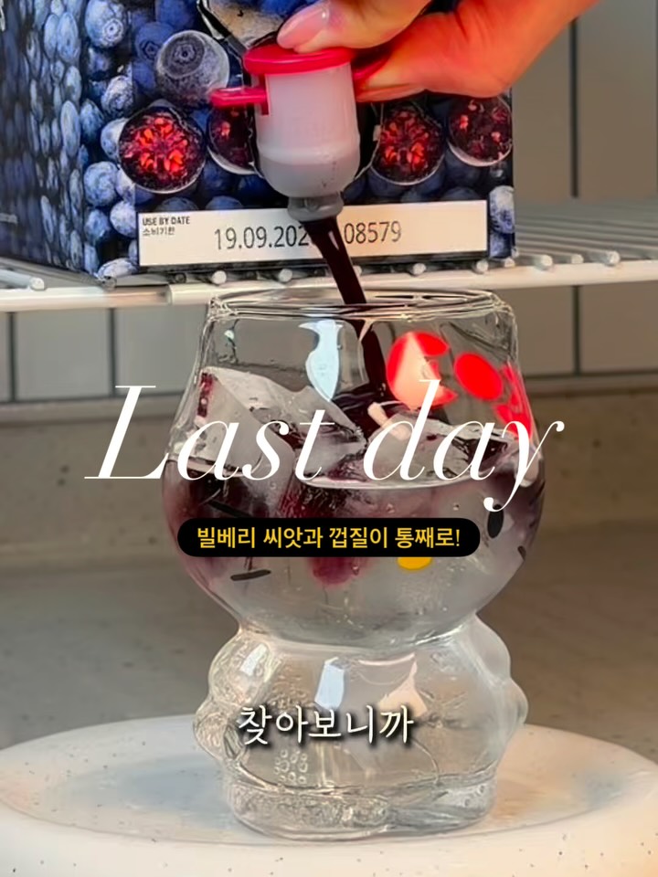 로버츠베리 야생빌베리