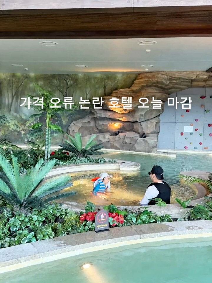 조식+워터파크+키즈카페 포함 올인 패키지