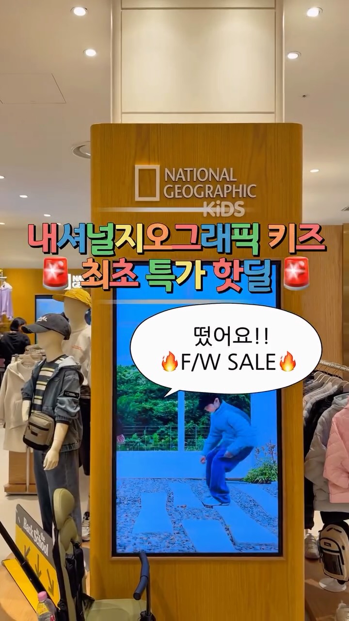 내셔널지오그래픽 키즈 특가