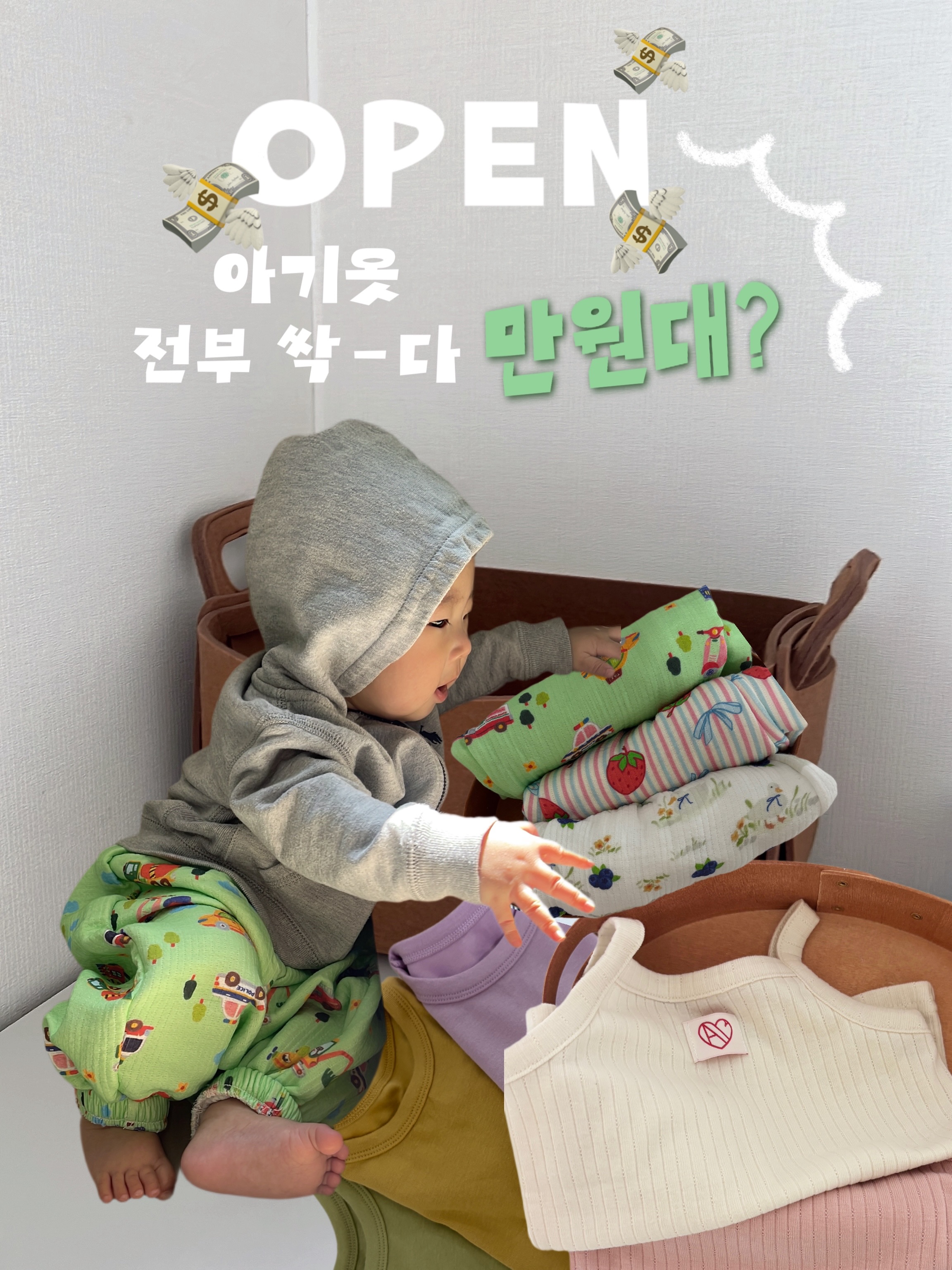 고쟁이팬츠, 모달티, 나시