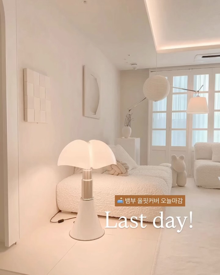 뱀부 올핏커버