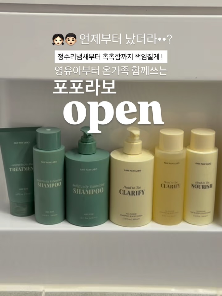 포포라보